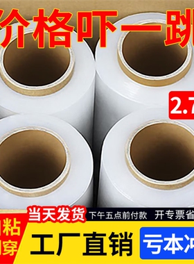 PE缠绕膜50cm宽拉伸膜小卷工业包装膜大卷打包膜保鲜膜塑料薄围膜
