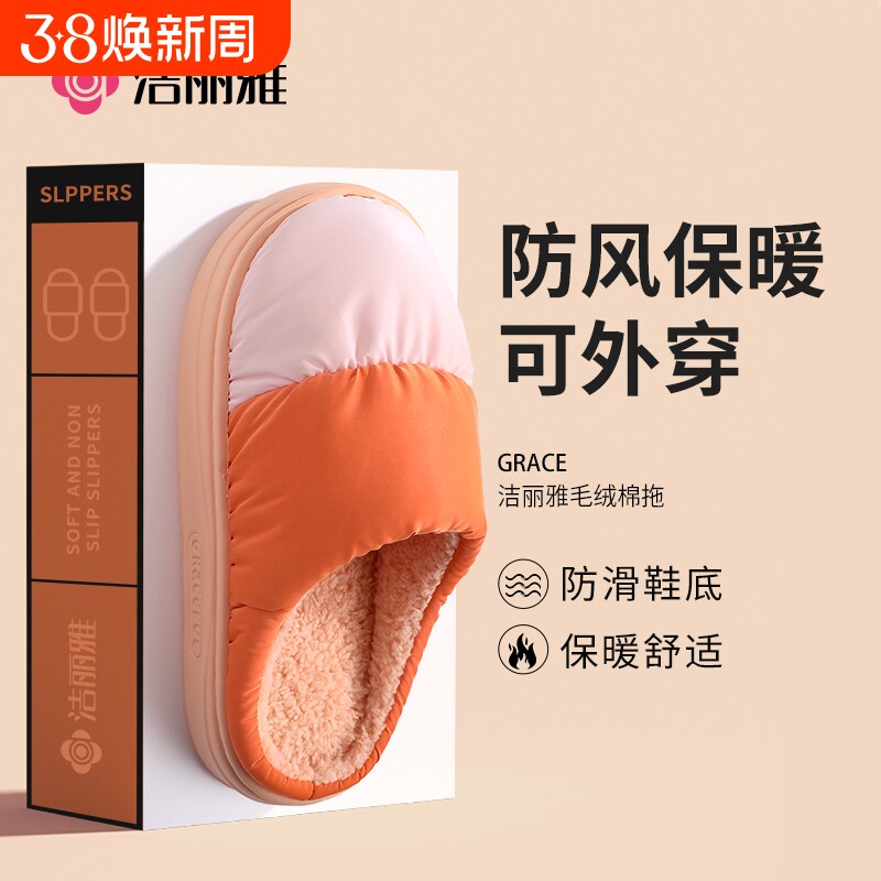 新款面包棉拖鞋女包跟冬季保暖厚底踩屎感男家用室内居家情侣加厚