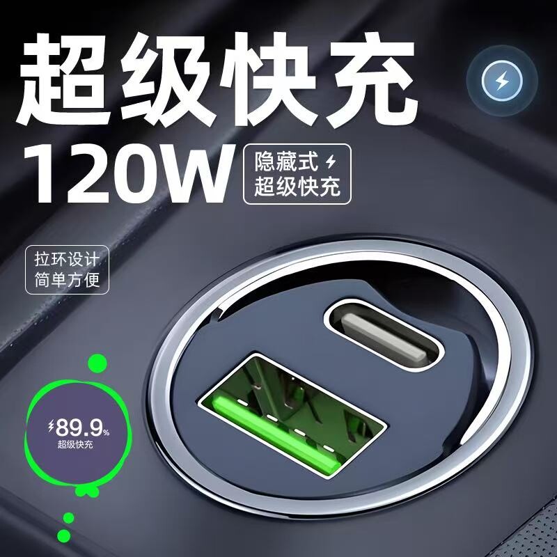 车载充电器手机无线超级快充车充隐形汽车点烟器转换插头usb接口