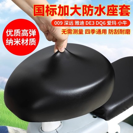 电动车座套四季通用防水防晒爱玛雅迪电瓶车自行车坐垫坐罩折叠