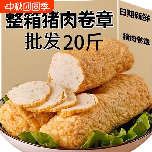 潮汕正宗猪肉卷章肉卷商用纯手工卷猪肉饼源头批发整箱油炸烧烤