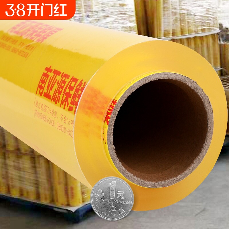 保鲜膜家用大卷食品级商用经济装水果蔬菜饭店专用美容院整箱批