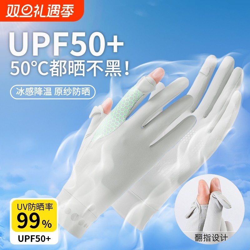 冰丝防晒手套女薄款骑电动车防紫外线露二指开车户外骑行轻薄触屏