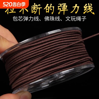 佛珠手串包芯弹力线结实耐磨高端