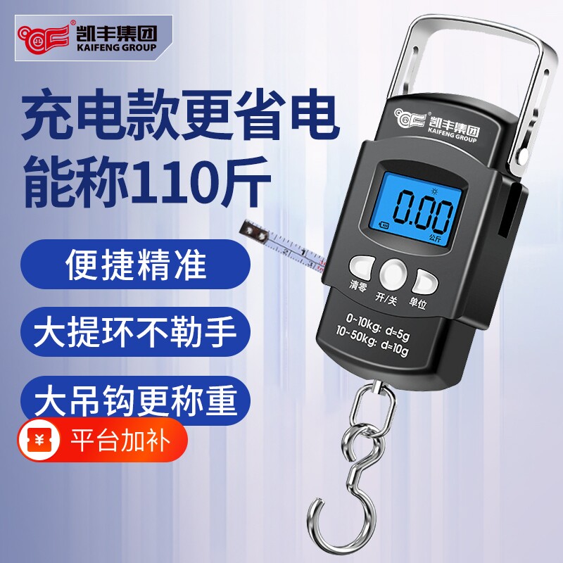 凯丰手提电子秤便携式高精度家用行李挂钩称小型精准称重器弹簧秤