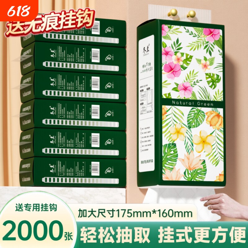 悬挂式抽纸卫生纸家用实惠装纸巾纸抽餐巾纸擦手用厕所厕纸木浆