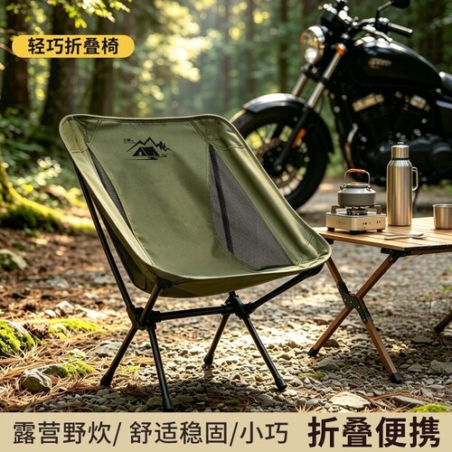 摩旅椅户外露营太空椅
