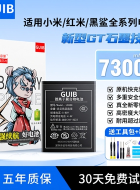 GUIB适用k40小米10电池11ultra原装k20k30k50k60k70pro手机8青春cc9红米note12 12s 13至尊14版civi黑鲨mix4