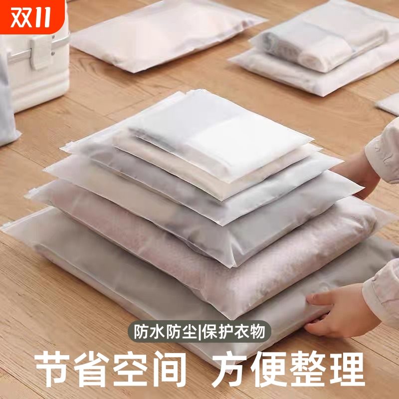 旅行收纳袋密封整理衣物