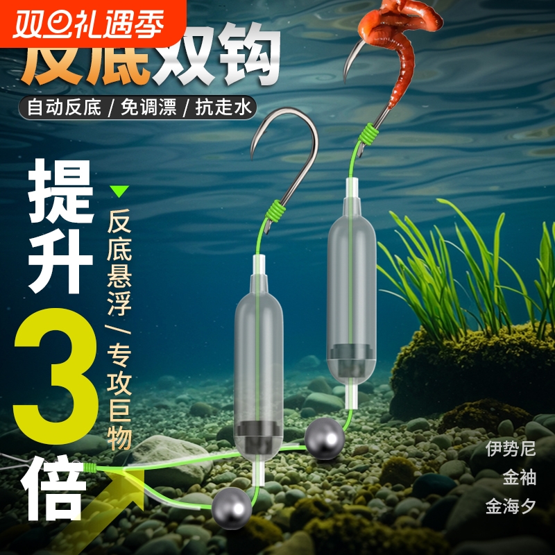 反离底子线双钩成品欧鲤钩反底钓组鱼钩金袖金海夕伊势尼防挂底钩