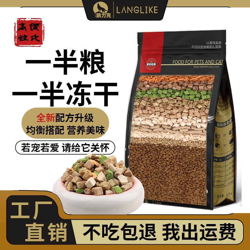 狼力克猫粮幼猫成年猫通用高蛋白流浪猫专用营养均衡性价比猫粮