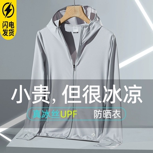 冰丝男士防晒衣2026防紫外线男女夏透气薄外套钓鱼防晒服户外薄款