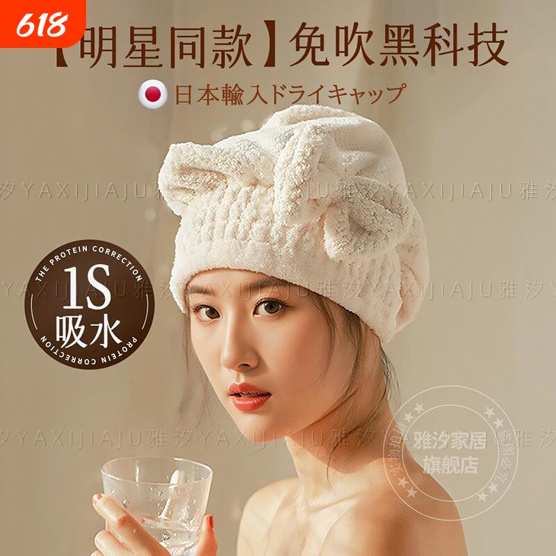 免吹干发帽超强吸水速干加厚不掉毛套头2025新款包头毛巾成人短发