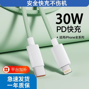 苹果数据线驯龙师 充电器适用老款iPhone14手机充电头pd30W快充头13promax闪充11套装ipad平板8plusxs插头