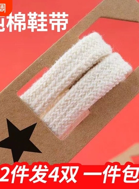 空军一号匡威李宁鞋带女款男款白色扁平纯棉儿童松紧aj1dunk原装