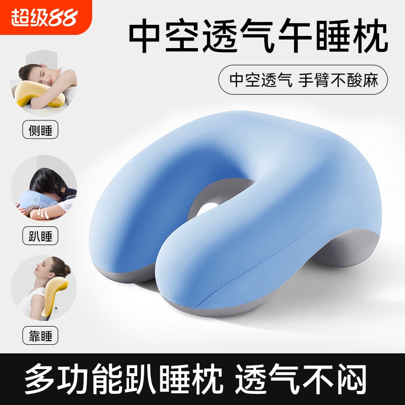 【趴睡神器】便携透气午睡神器