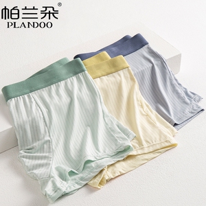 帕兰朵男士莫代尔内裤3条装