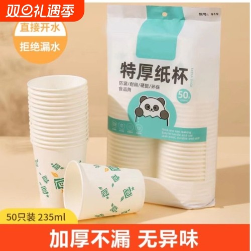 【全网爆卖100W+】一次性纸杯