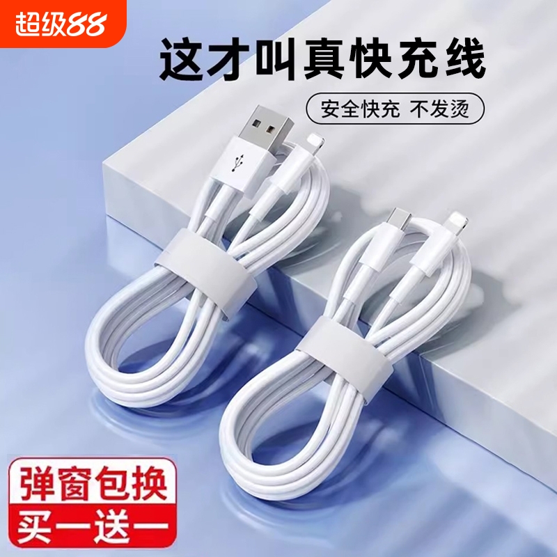即拍诚适用iPhone16数据线15promax正品1413充电线12器PD20w手机11/XR快充8p车载iPad平板6s闪充2米原7plus装
