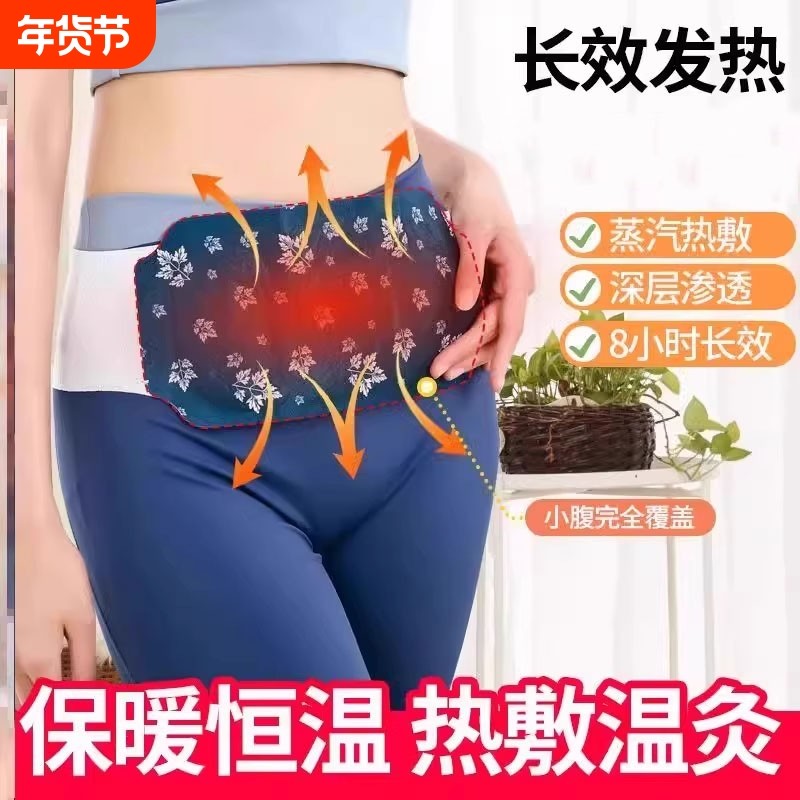 艾灸暖腰贴自发热艾草暖宝宝贴腹部暖贴蒸汽热敷贴暖腹带腰腹草本