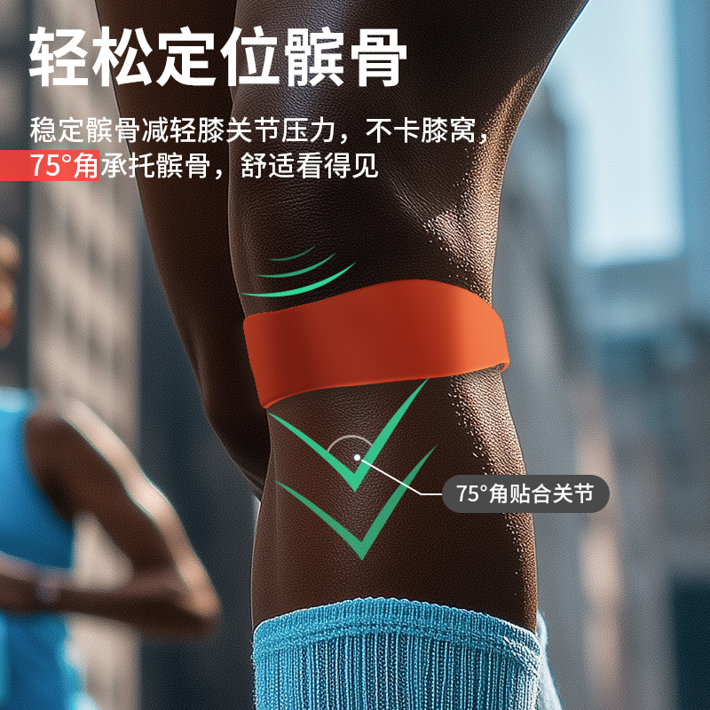 髌骨带护膝男女跳绳跑步保护带登山专业运动带半月板损伤膝盖护具
