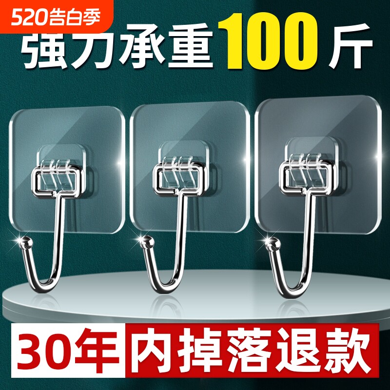 不锈钢挂钩贴强力粘钩挂钩免打孔无痕粘胶承重粘贴厨房透明浴室