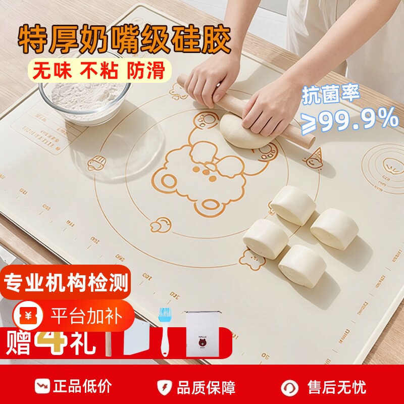 硅胶垫擀面垫揉面垫和面垫加厚食品级家用烘焙面板防滑面食油刷