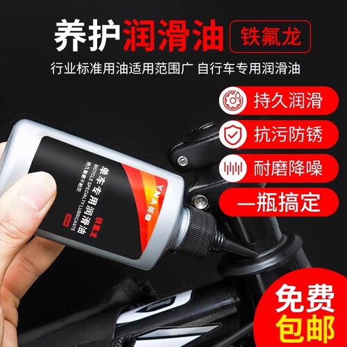 热销爆款10w+自行车链条润滑油