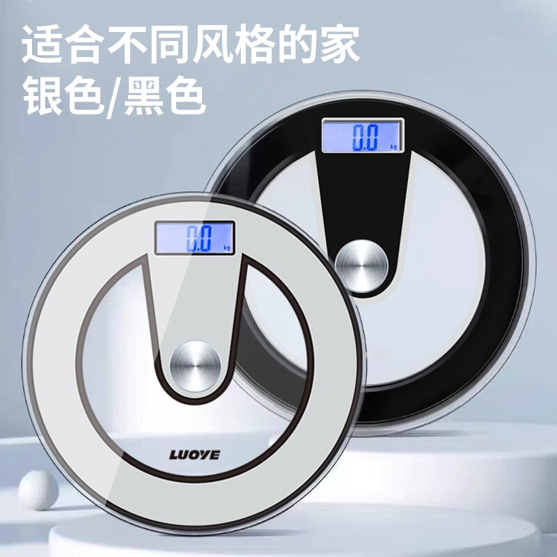 大号圆形超大秤面体重秤家用称重电子秤精准耐用人体秤健康玻璃秤