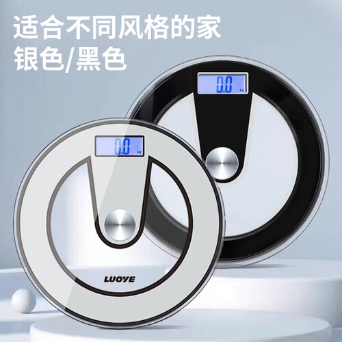 大号圆形超大秤面体重秤家用称重电子秤精准耐用人体秤健康玻璃秤