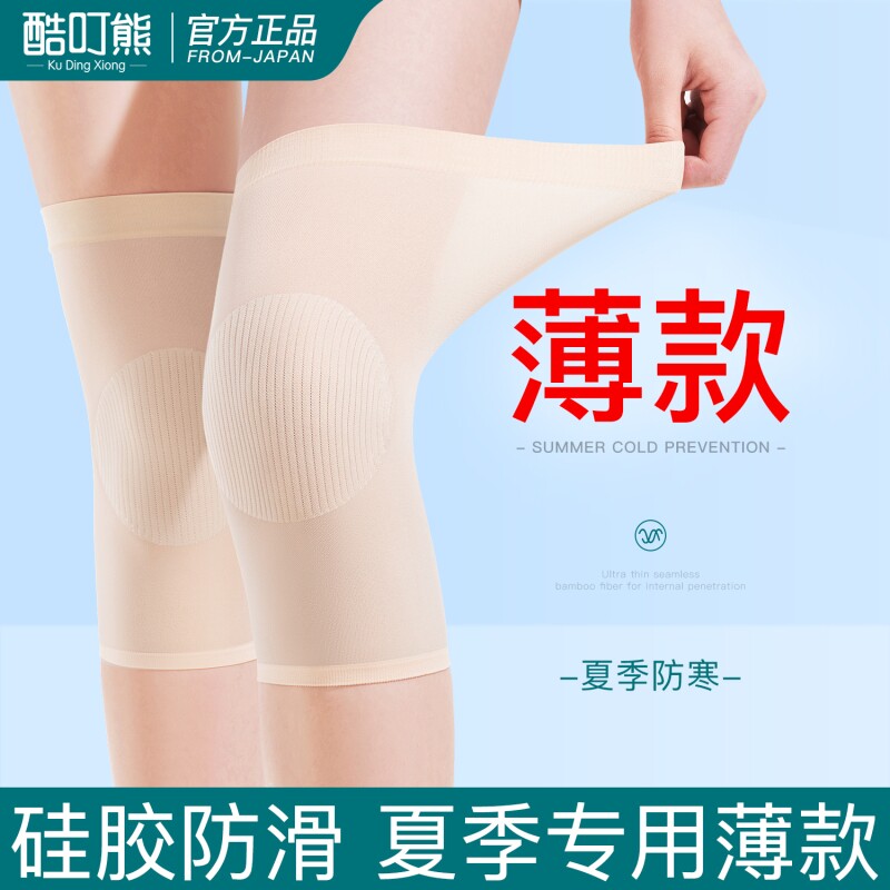 竹纤维夏季轻薄护膝盖套老寒腿保暖男女士关节空调房老人透气薄款