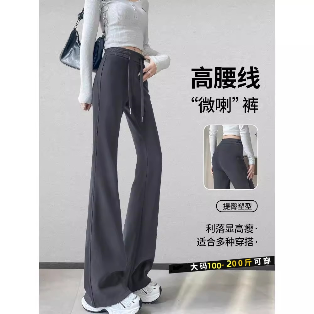 微喇运动裤女春秋2025新款高腰阔腿喇叭裤休闲高个子大码瑜伽卫裤