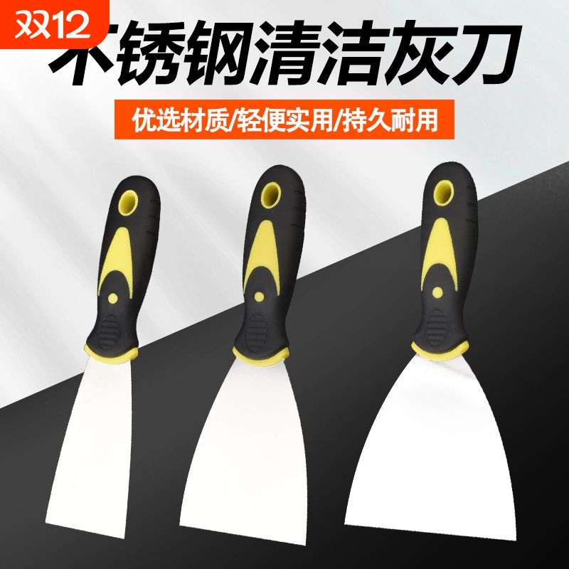 不锈钢加厚油灰刀|超2000次加购