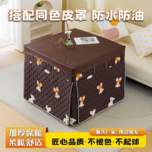 四方桌取暖罩套|超1000次加购