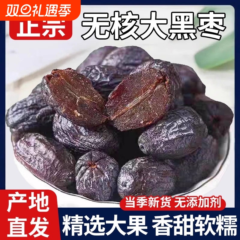 太行山野生无核黑枣河北涉县软枣特产大乌枣君迁子小柿子新鲜健康