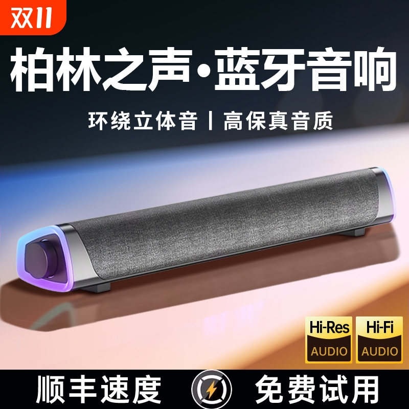 电脑音响台式家用桌面笔记本外接有线小音箱喇叭多媒体有源低音炮