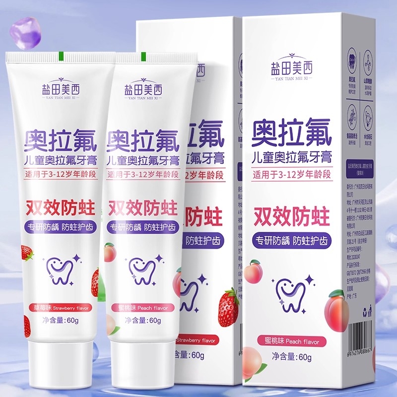 儿童牙膏6到12岁含氟换牙期防蛀固齿专用宝宝0到3到6岁防蛀牙口腔