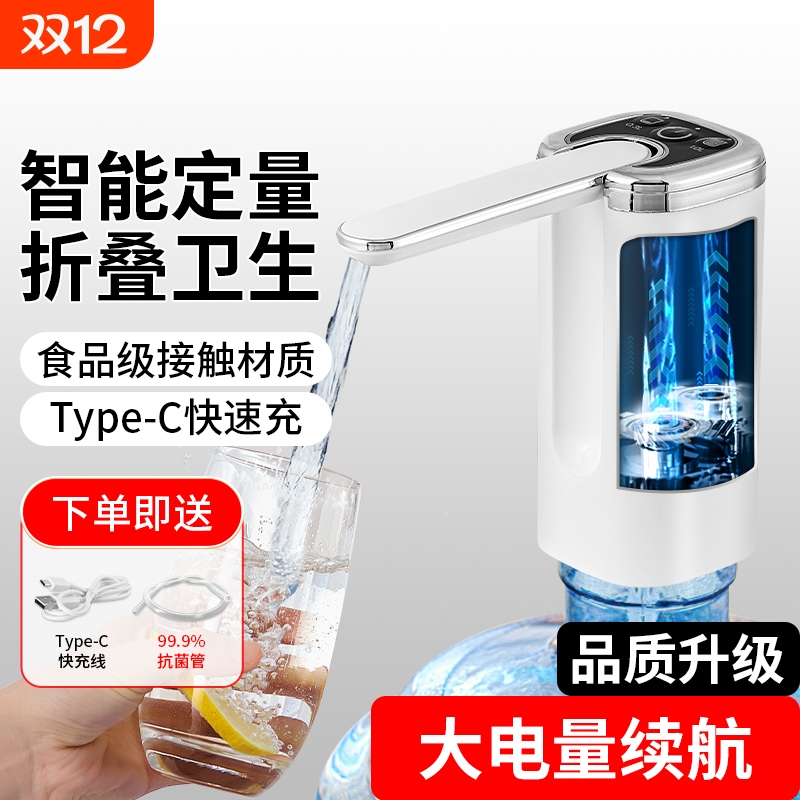 折叠款电动抽水器|超1000次加购
