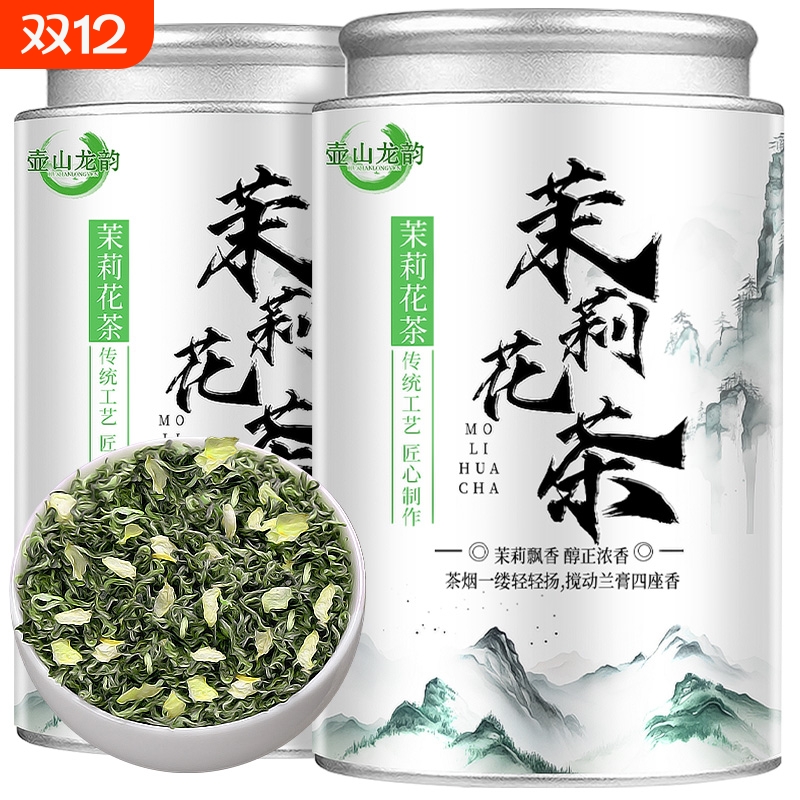 特级茉莉花茶2025新茶叶罐装250g