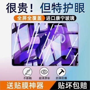 2护眼ipadpro11寸防蓝光air4 8防刮mini6 5保护膜 适用于iPadpro2024钢化膜苹果平板air6防指纹ipad10