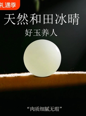 正品天然和田玉散珠碧玉手串项链diy冰晴水玉石配件珠子文玩珠宝