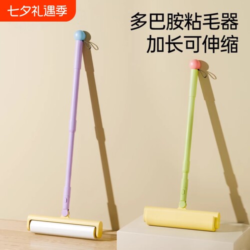 滚刷粘毛器滚筒长杆家用神器床上扫地板灰尘吸头发替换清洁多巴胺