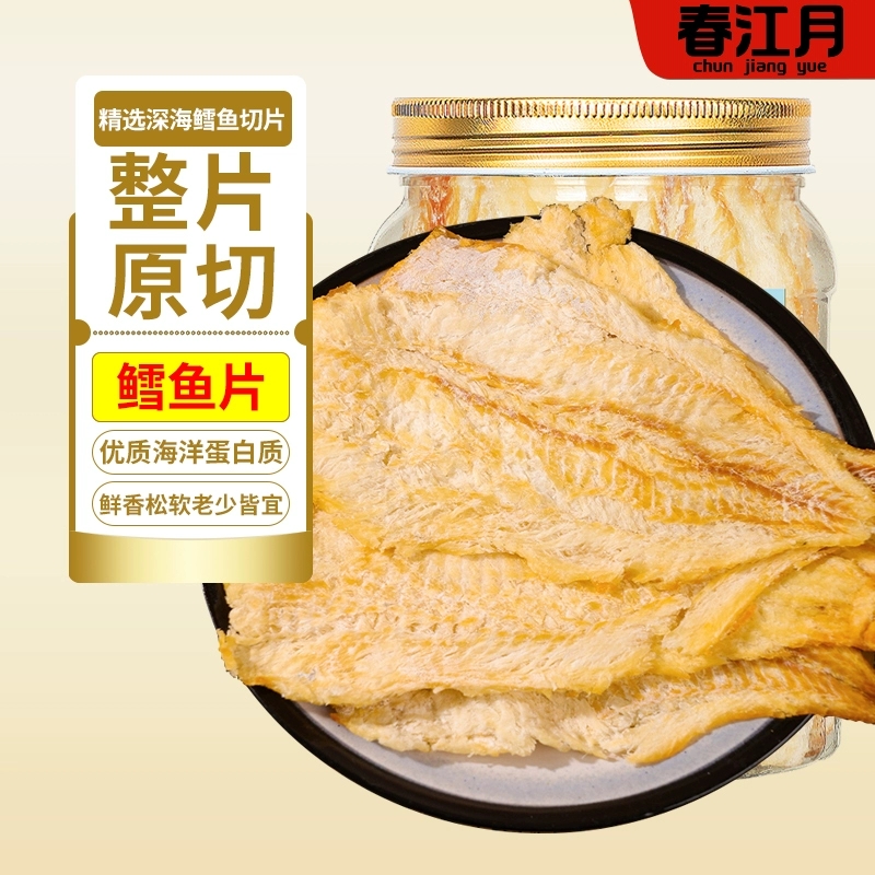 春江月鳕鱼片500g烤鱼片鱼干即食深海碳烤孕妇儿童海鲜零食鱼肉