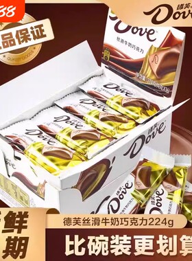 德芙巧克力盒装丝滑牛奶礼物结婚喜糖小包装休闲零食啤酒散装铁盒