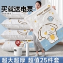 抽真空压缩袋电泵加厚收纳装 棉被子衣物羽绒服专用防潮打包抽气泵