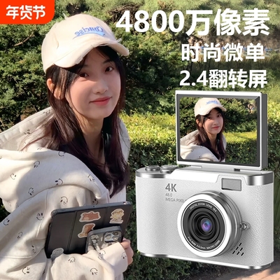 微单相机入门级学生党CCD数码照相机高清校园入门单反女生旅游