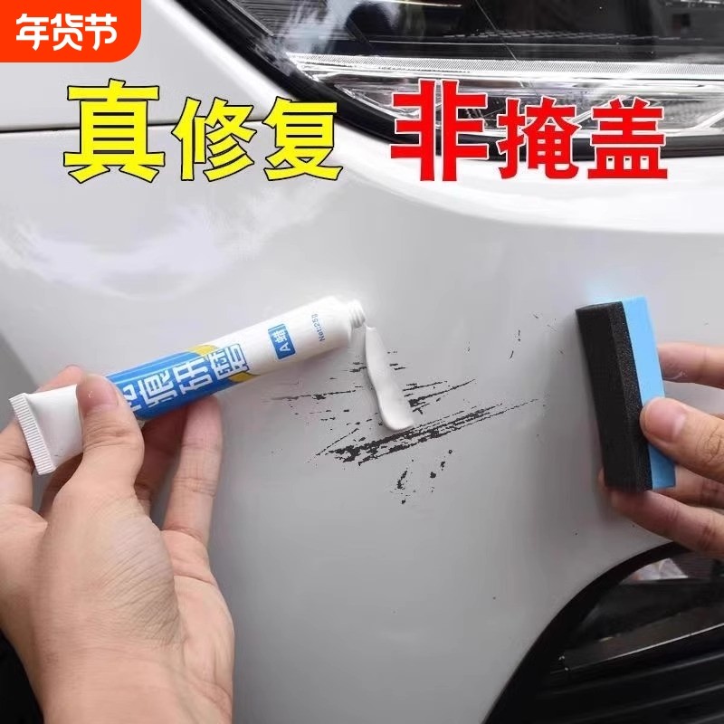 汽车专用补漆笔珍珠白黑色白色车漆面剐蹭抛光蜡划痕深度修复神器,汽车零部件/养护/美容/维保,车蜡/划痕蜡/划痕釉,淘宝优惠券,粉丝福利购,淘宝优惠卷