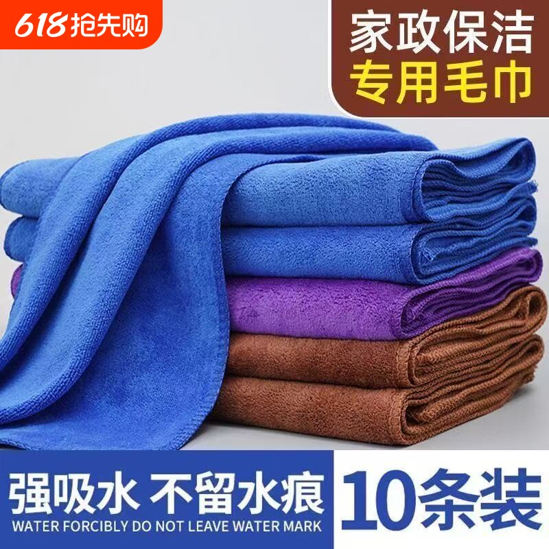 家政抹布洗车毛巾专用保洁吸水家务清洁不掉毛加厚擦玻璃地板厨房