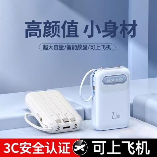 【国家3C认证】迷你自带线充电宝