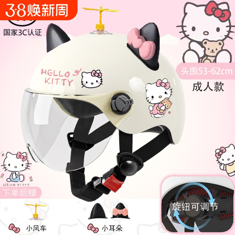 头盔3C女士电动车电瓶车半盔防晒可爱新国标KT猫夏季四季通用安全